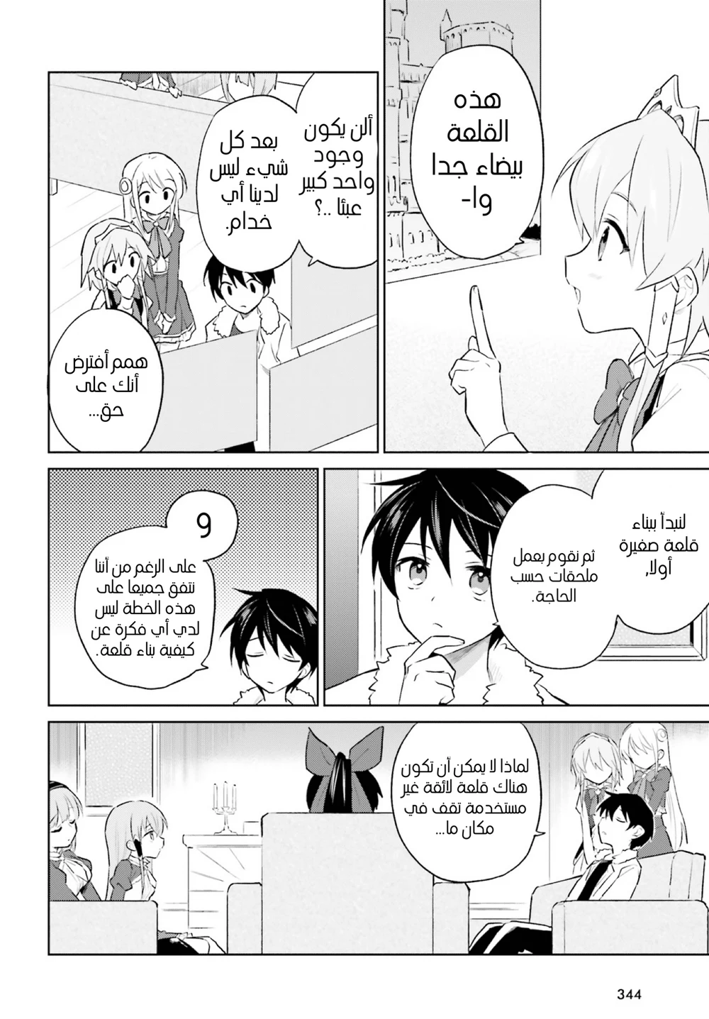 Chapter Image 5