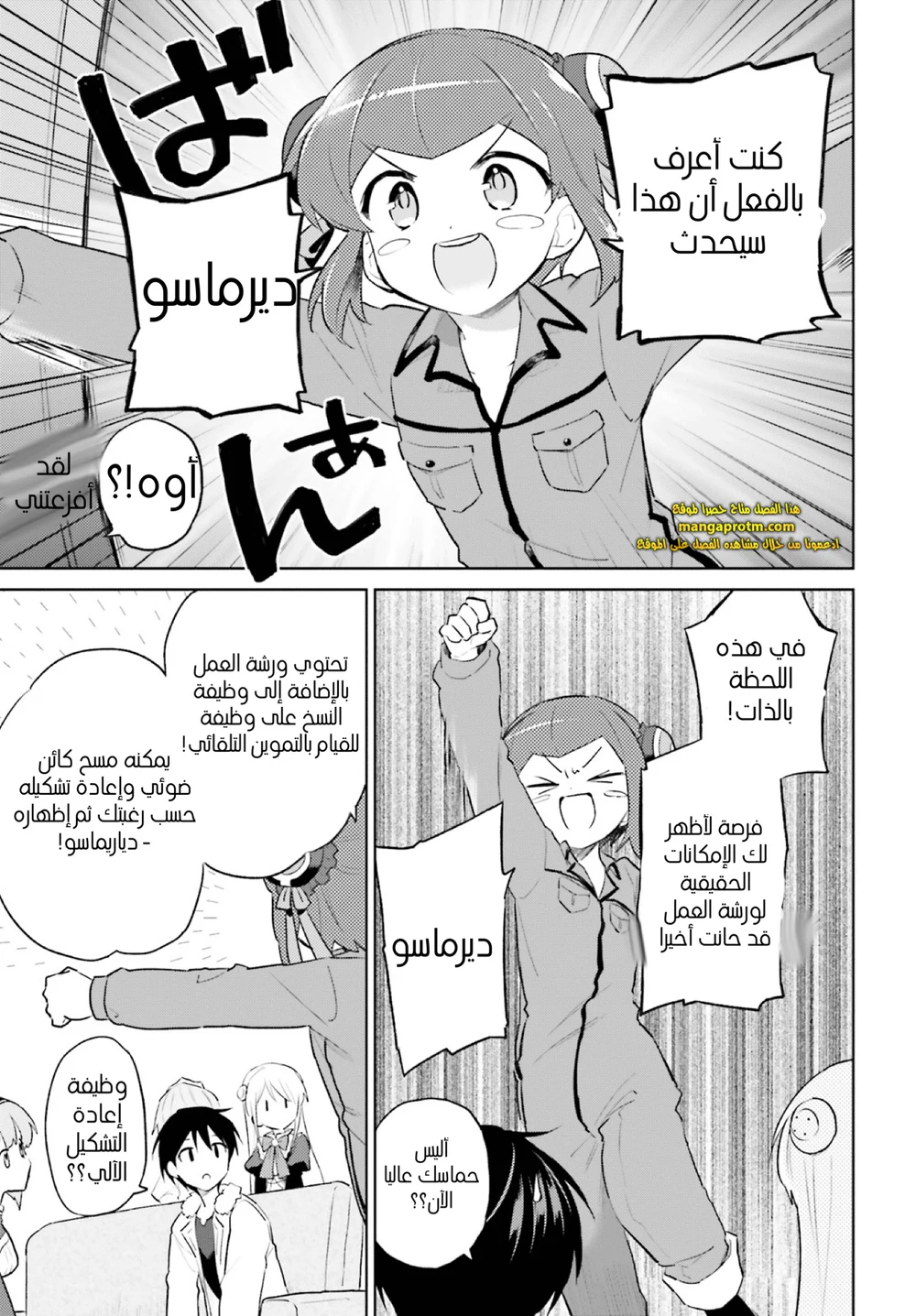 Chapter Image 6