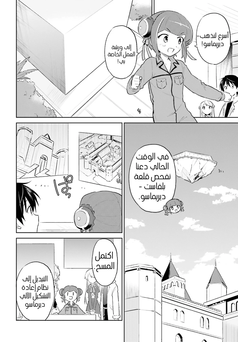 Chapter Image 7