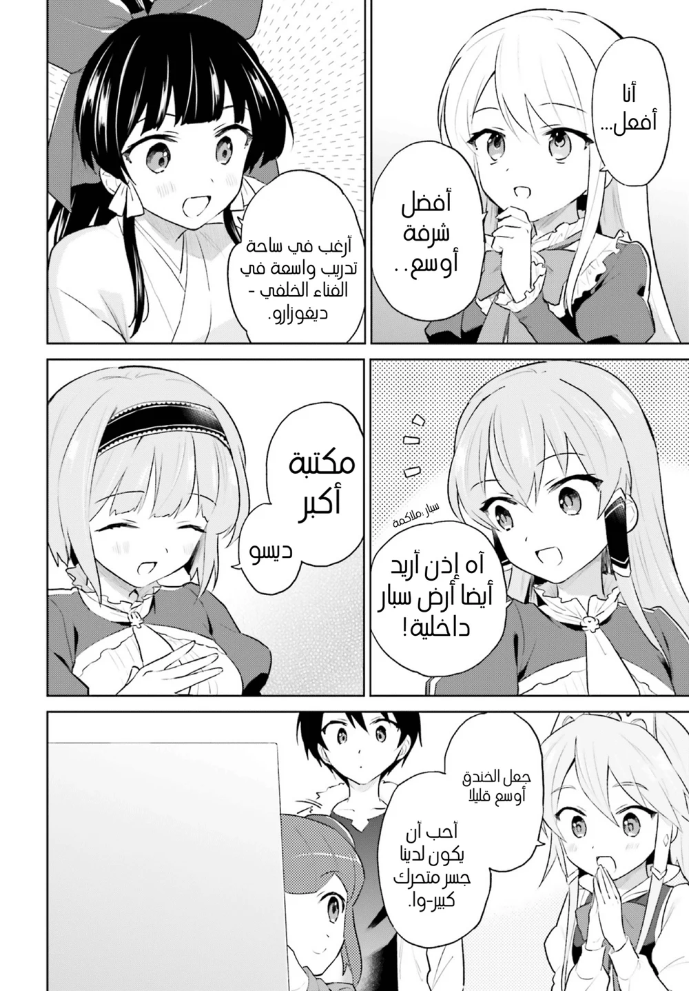 Chapter Image 9