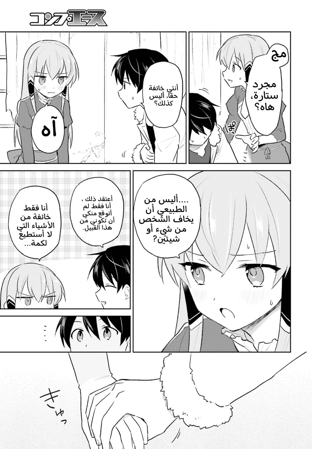 Chapter Image 10