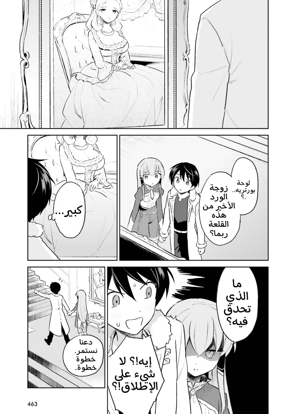 Chapter Image 12