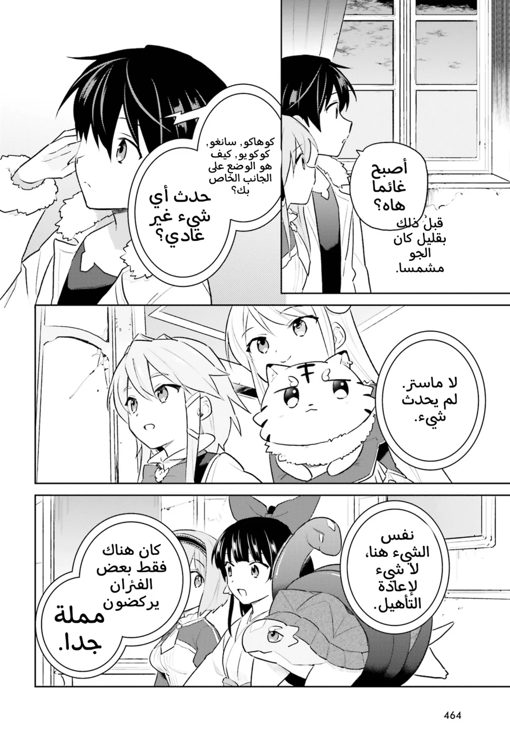 Chapter Image 13