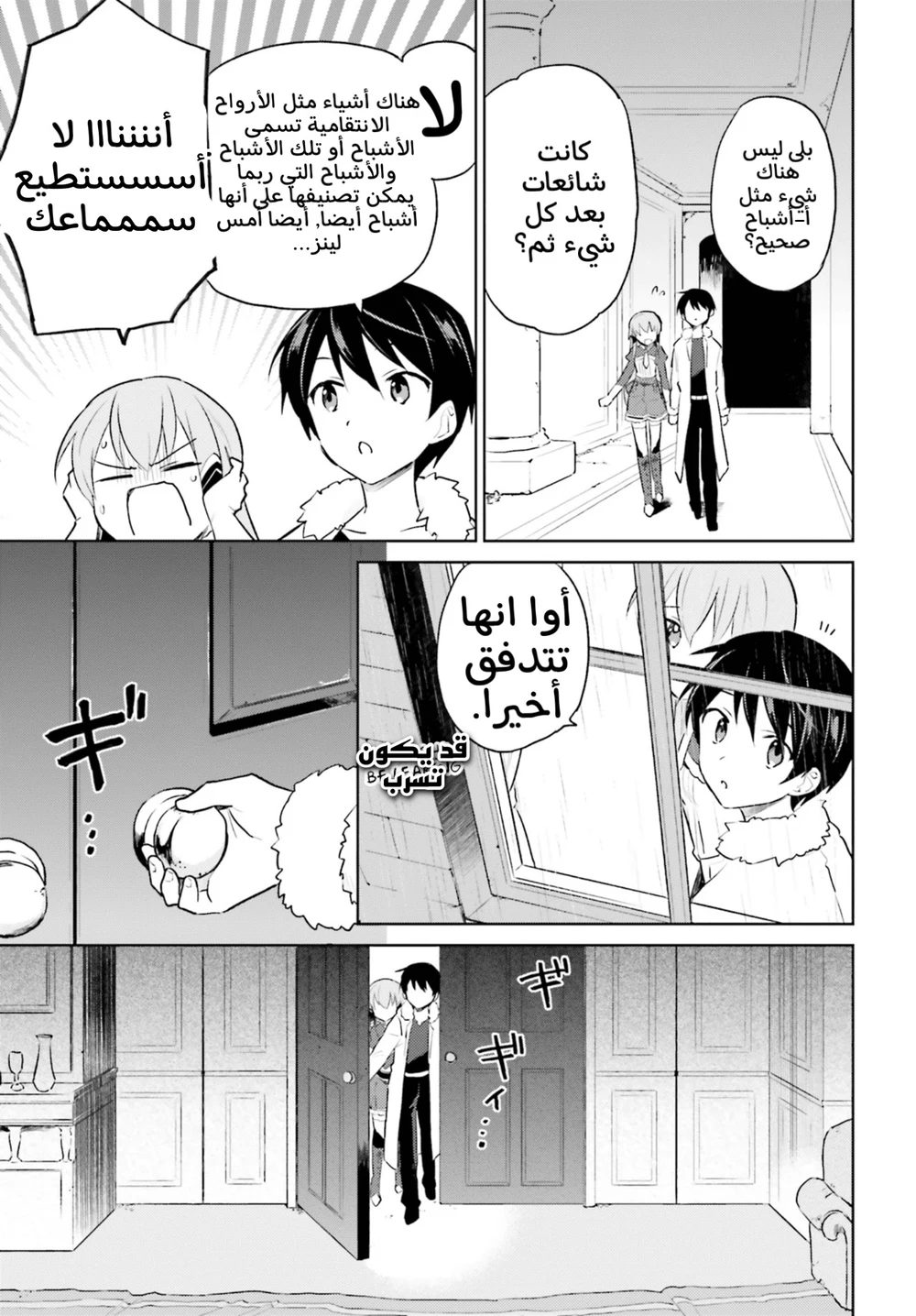 Chapter Image 14