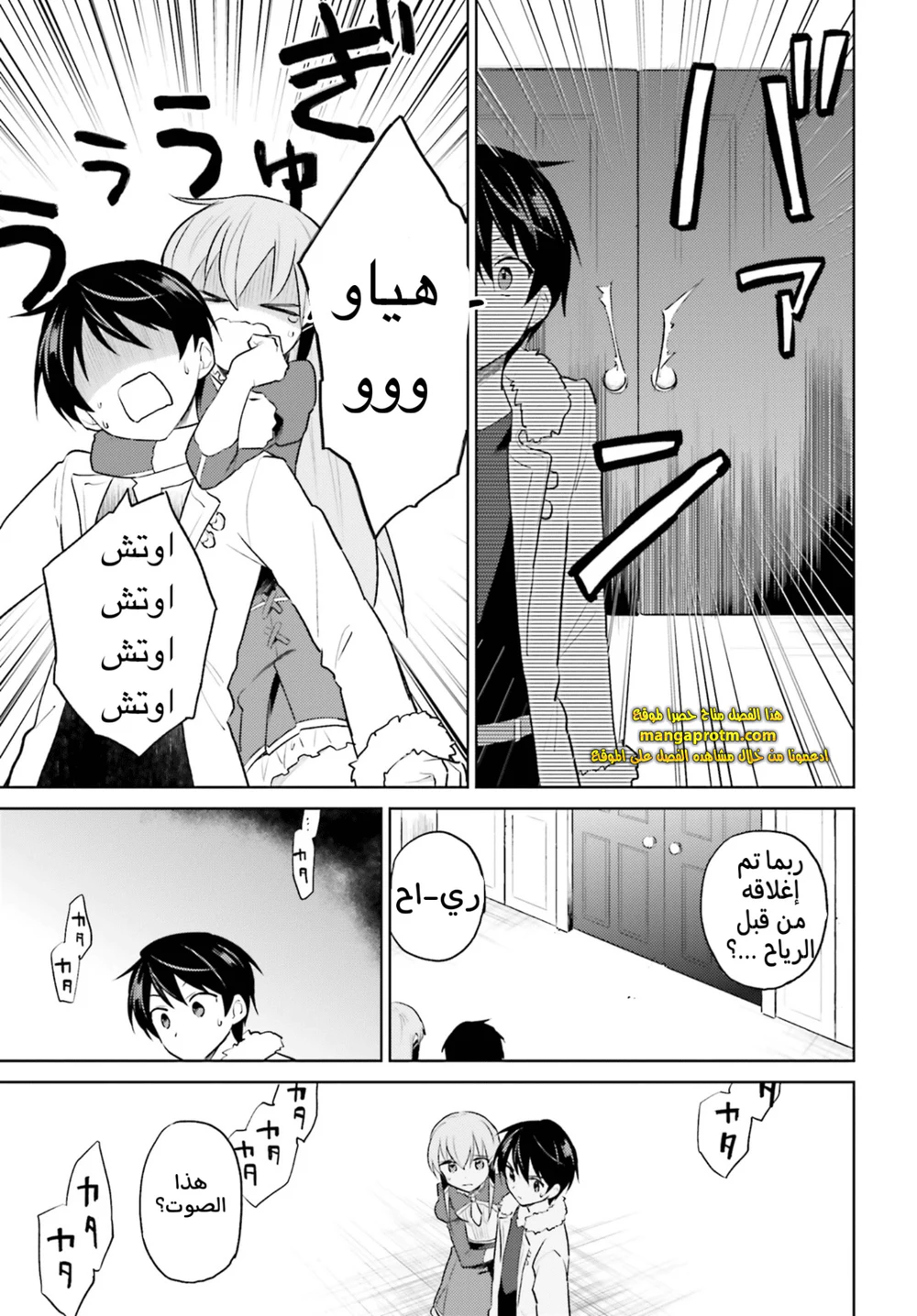 Chapter Image 16