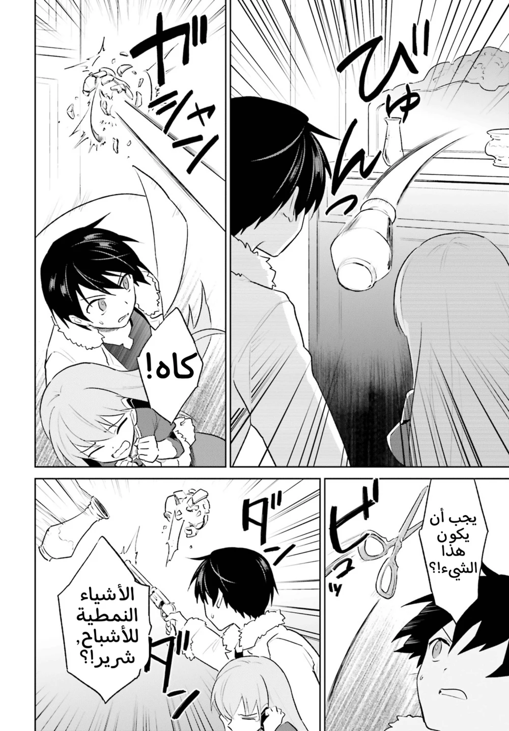 Chapter Image 17
