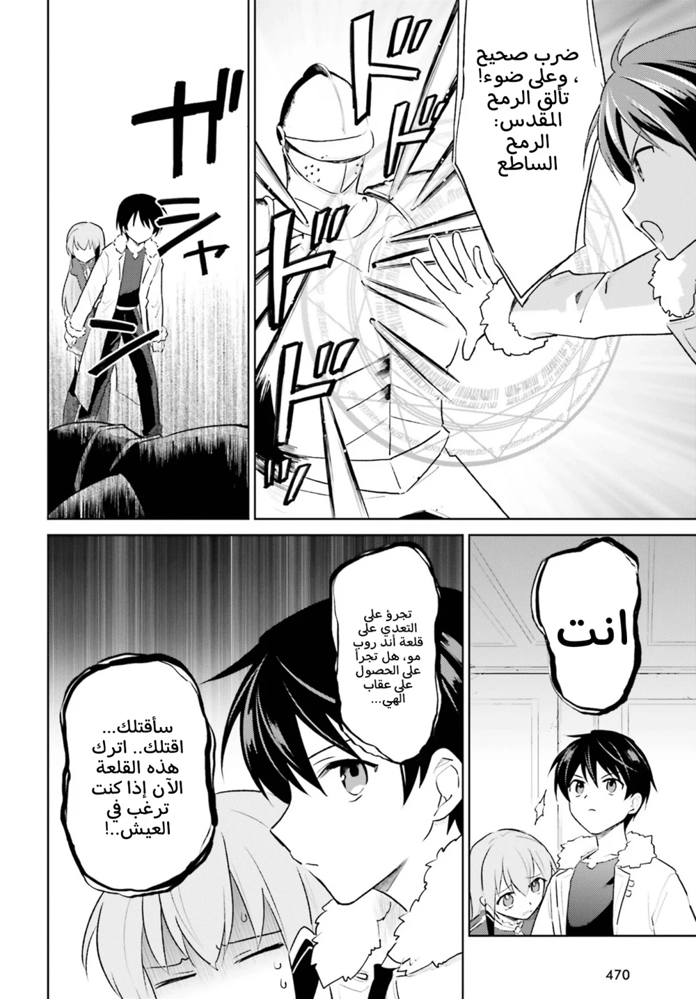 Chapter Image 19
