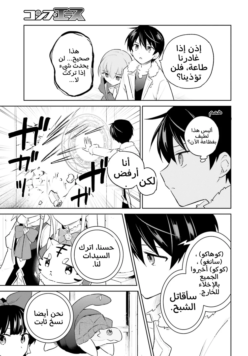 Chapter Image 20
