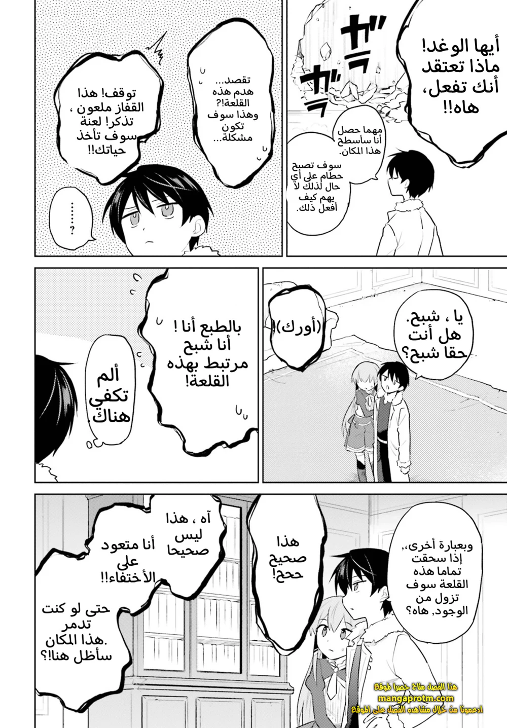 Chapter Image 21