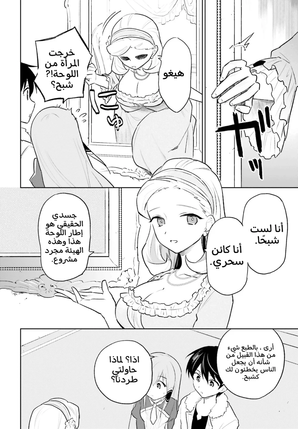 Chapter Image 23