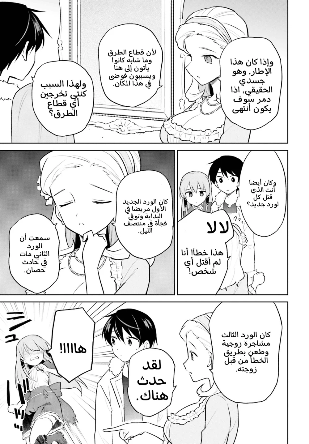 Chapter Image 24
