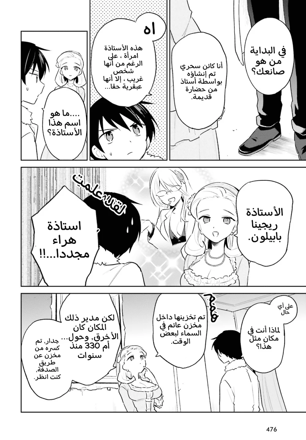 Chapter Image 25