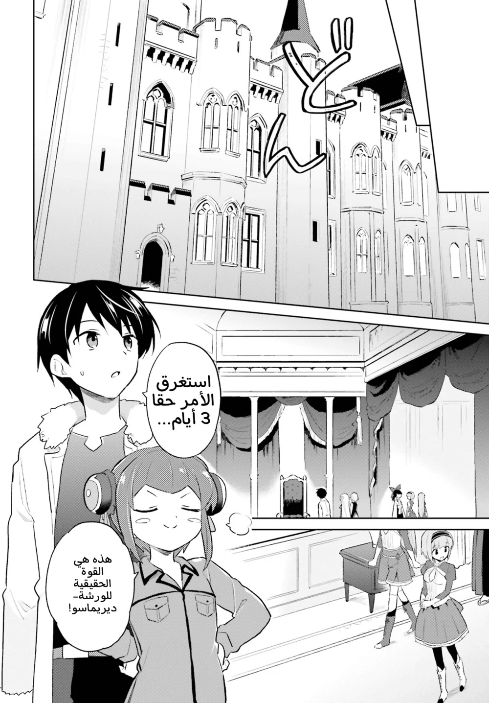 Chapter Image 29