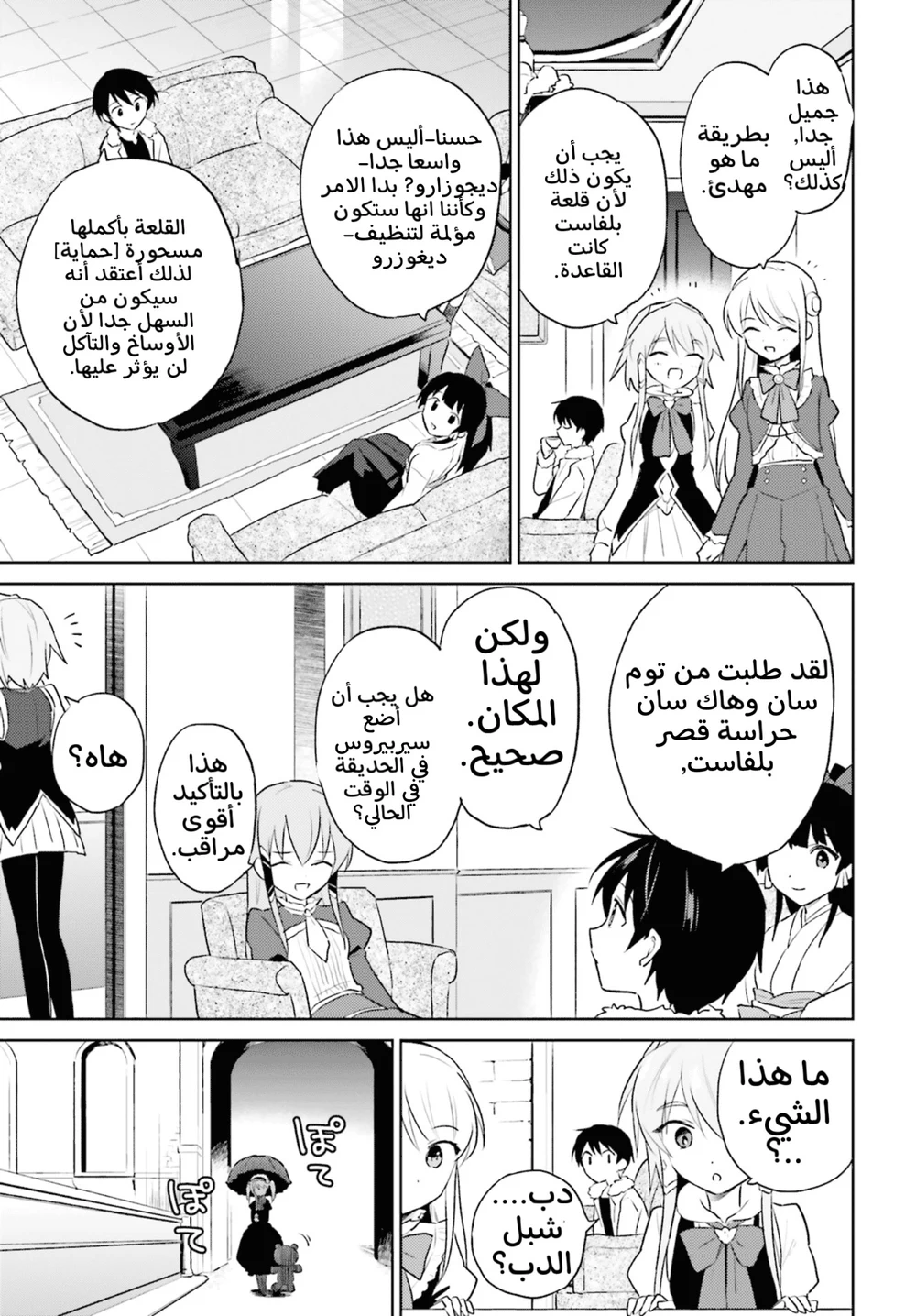 Chapter Image 30