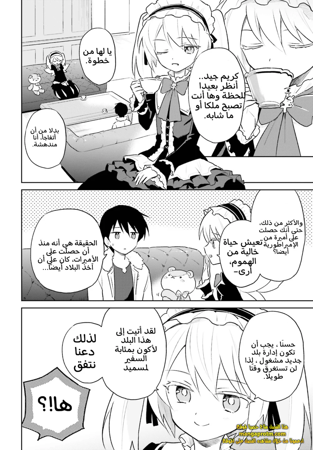Chapter Image 31