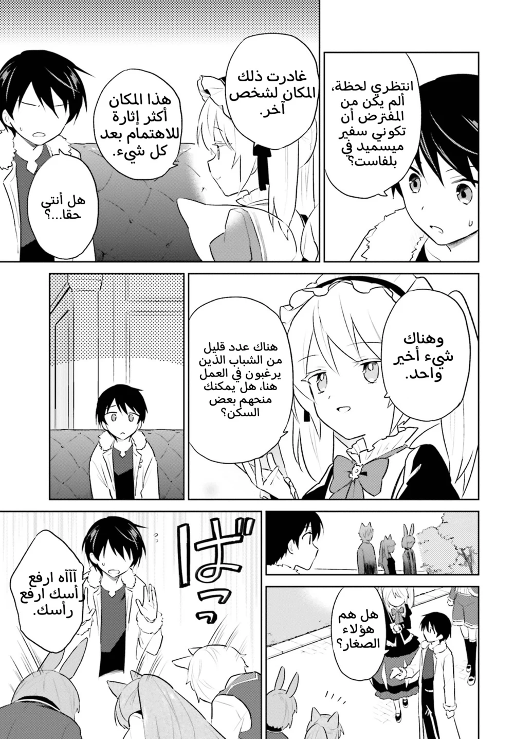 Chapter Image 32