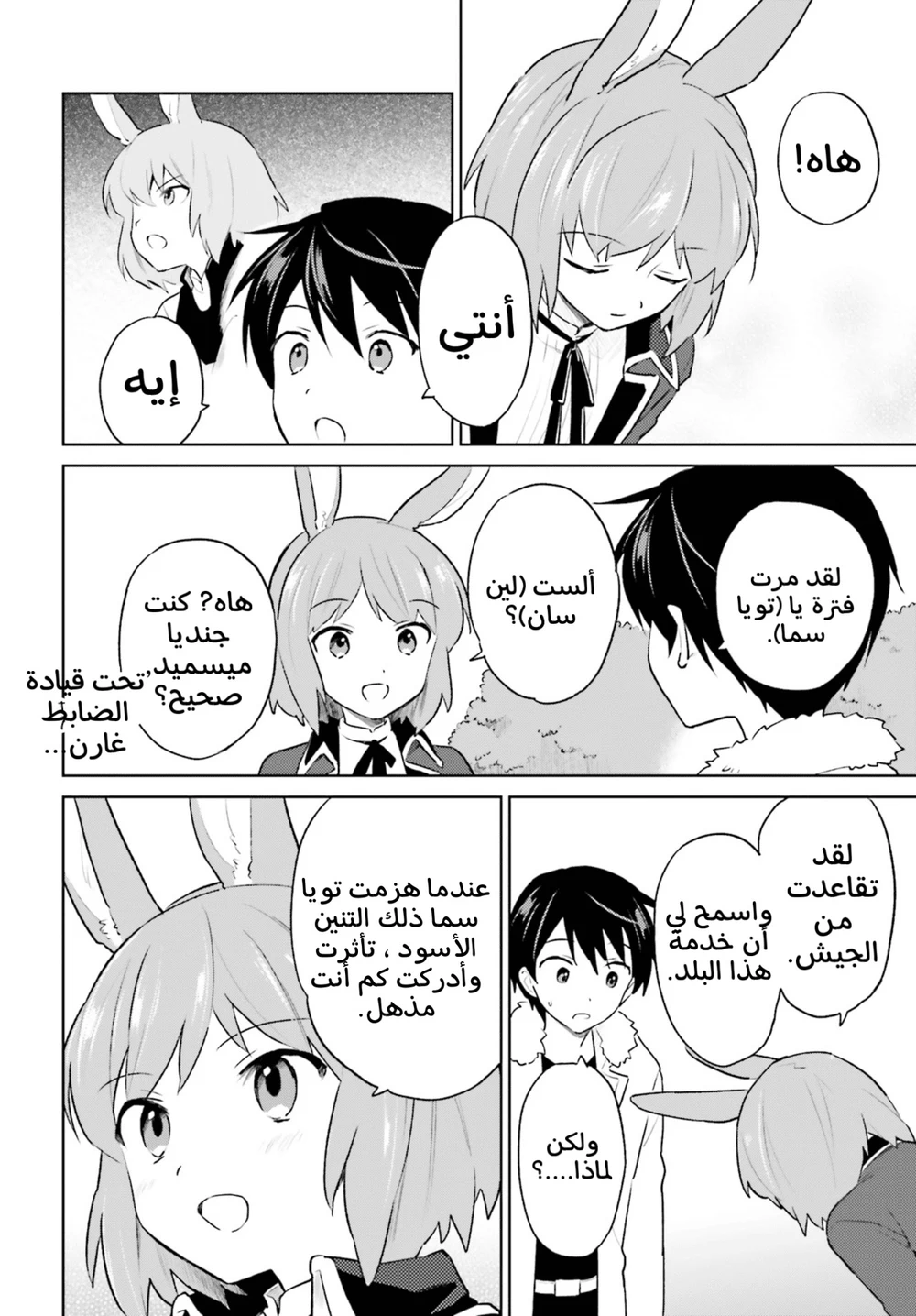 Chapter Image 33