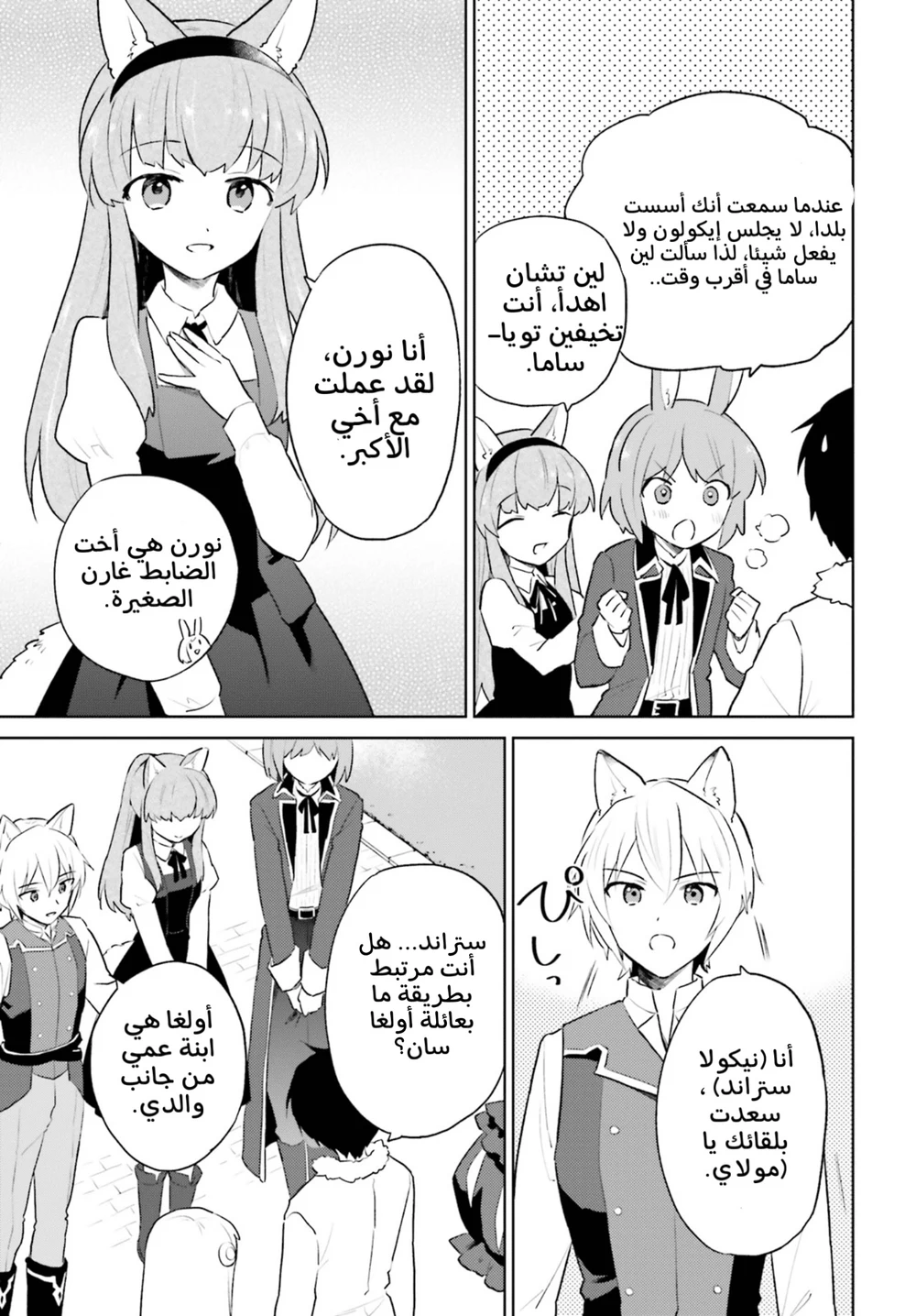 Chapter Image 34