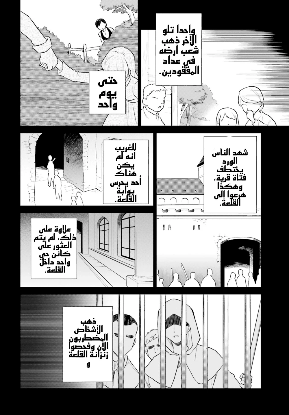 Chapter Image 3