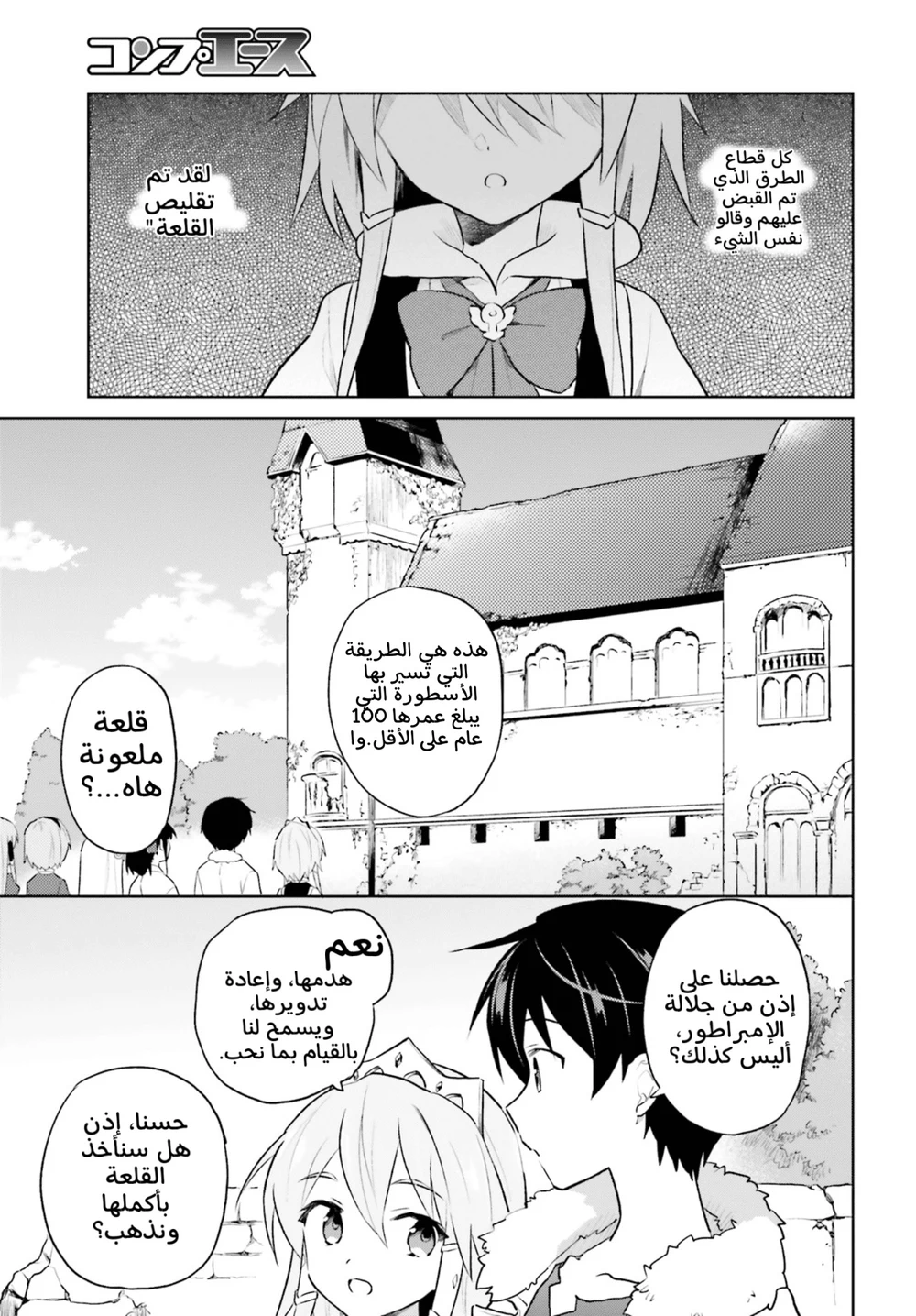 Chapter Image 6