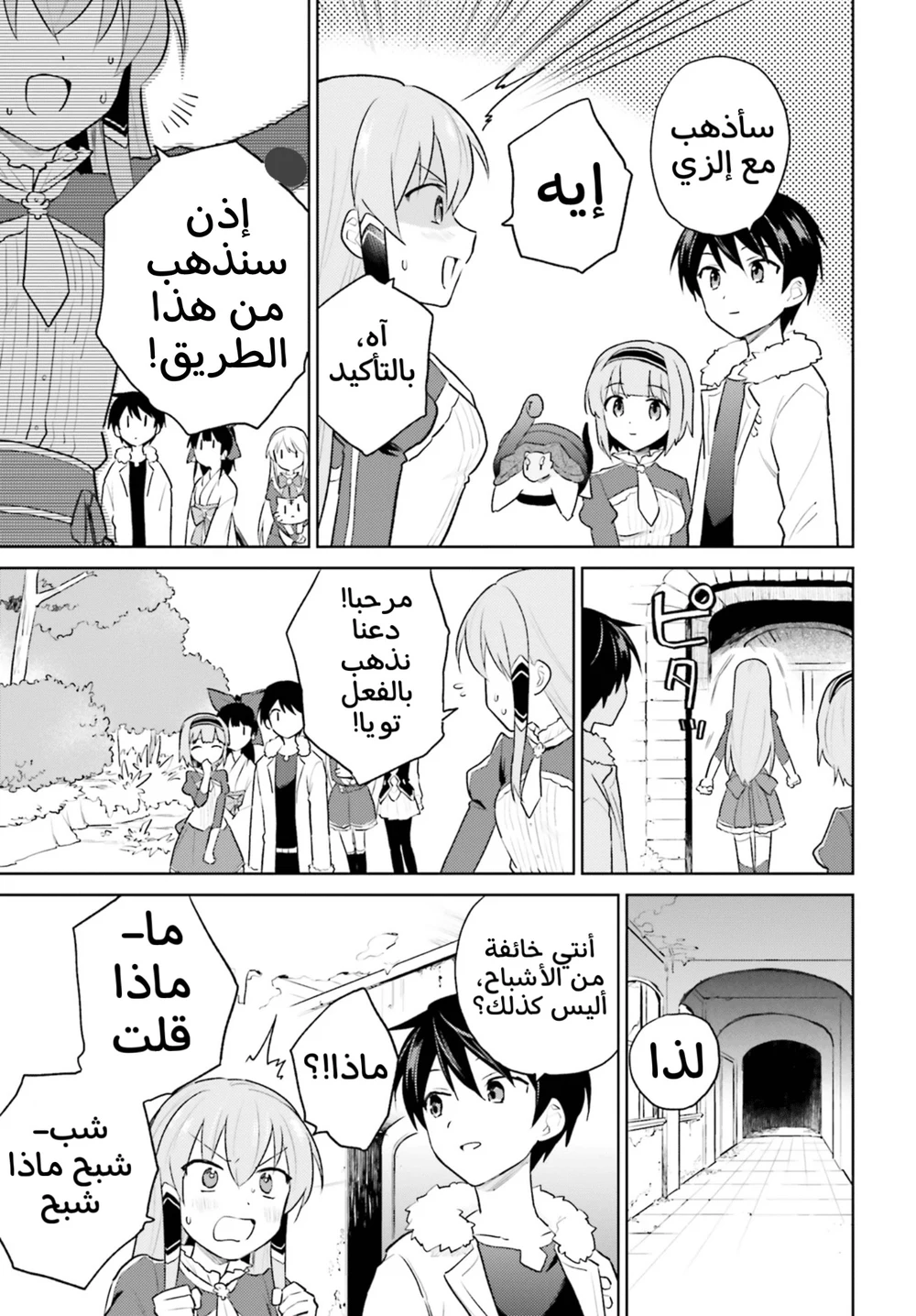 Chapter Image 8