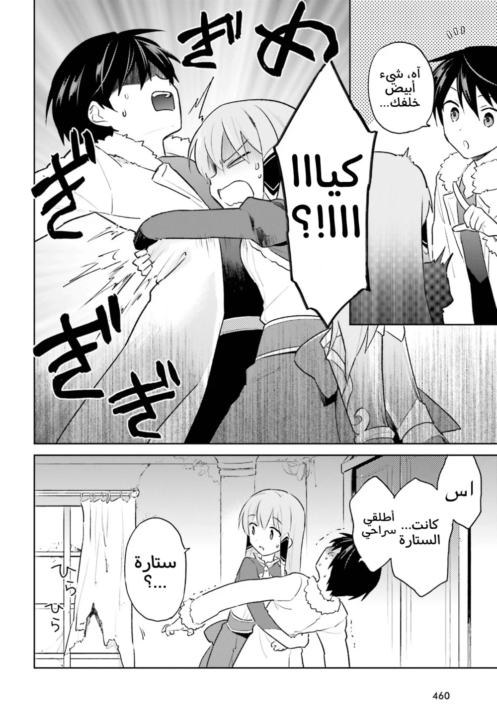 Chapter Image 9