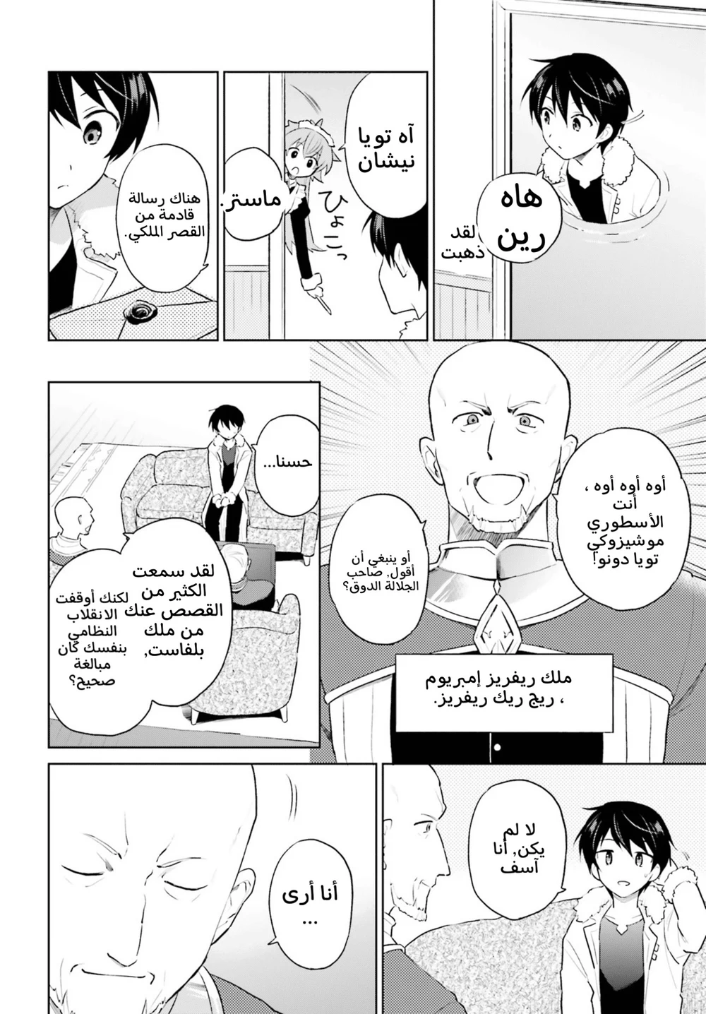 Chapter Image 10