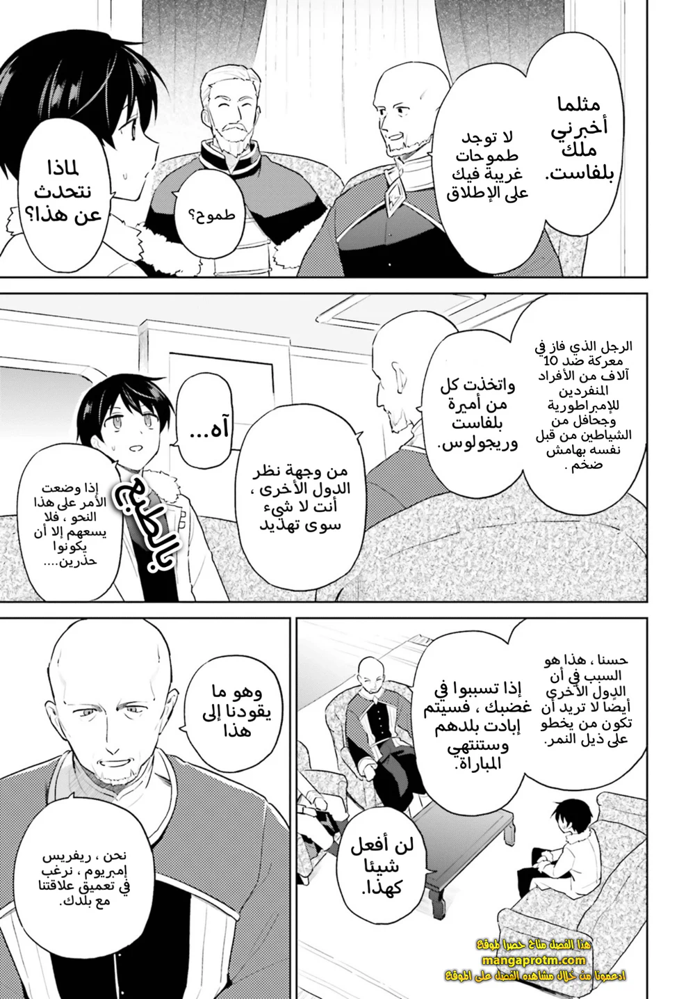 Chapter Image 11