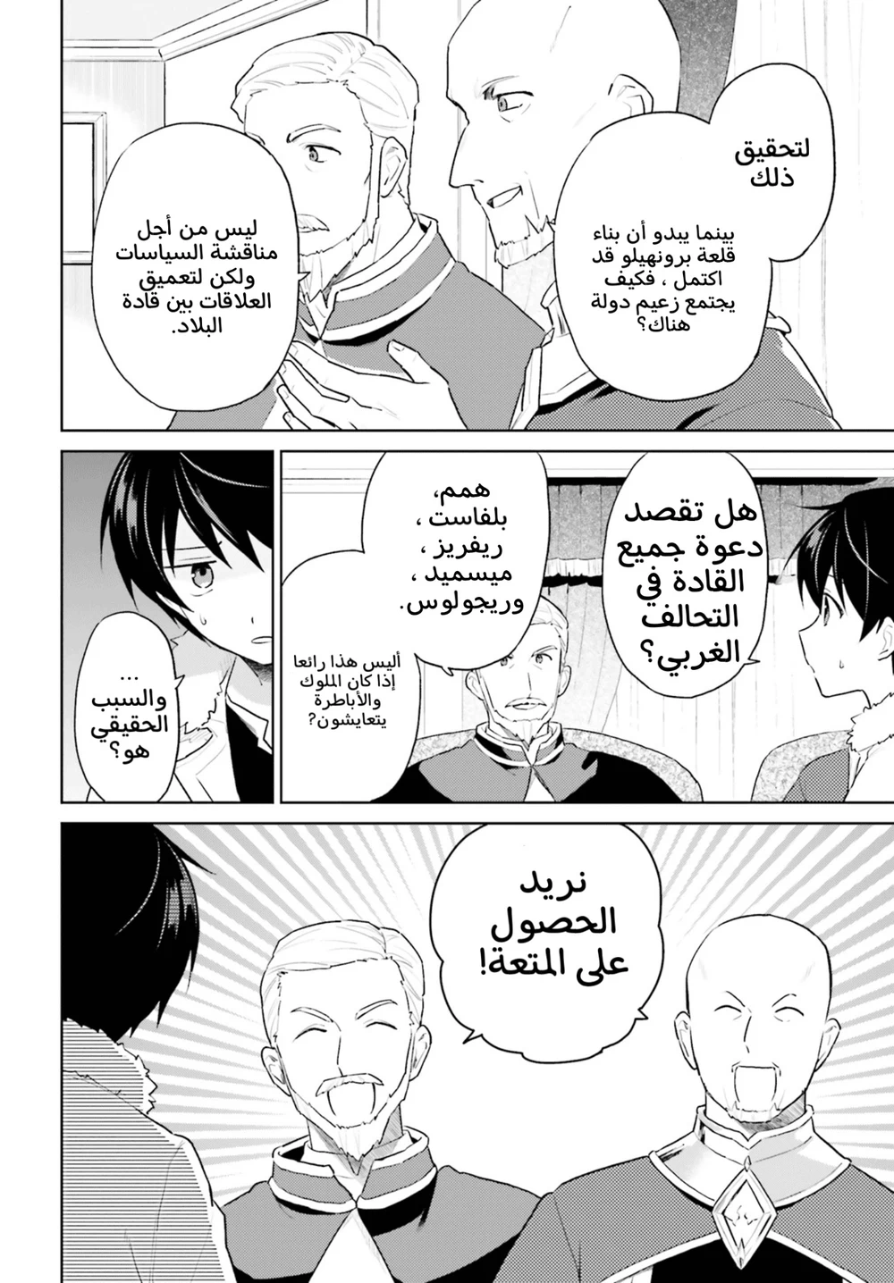 Chapter Image 12