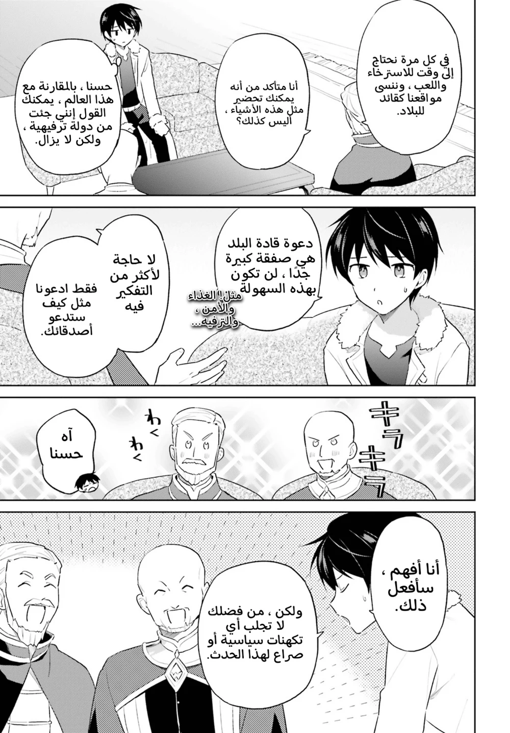 Chapter Image 13