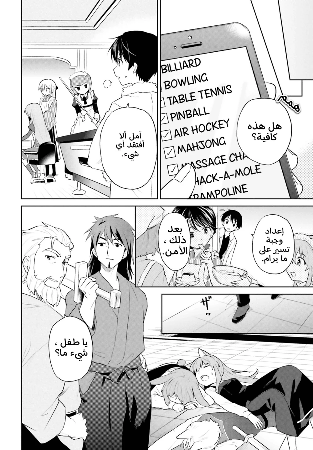 Chapter Image 14