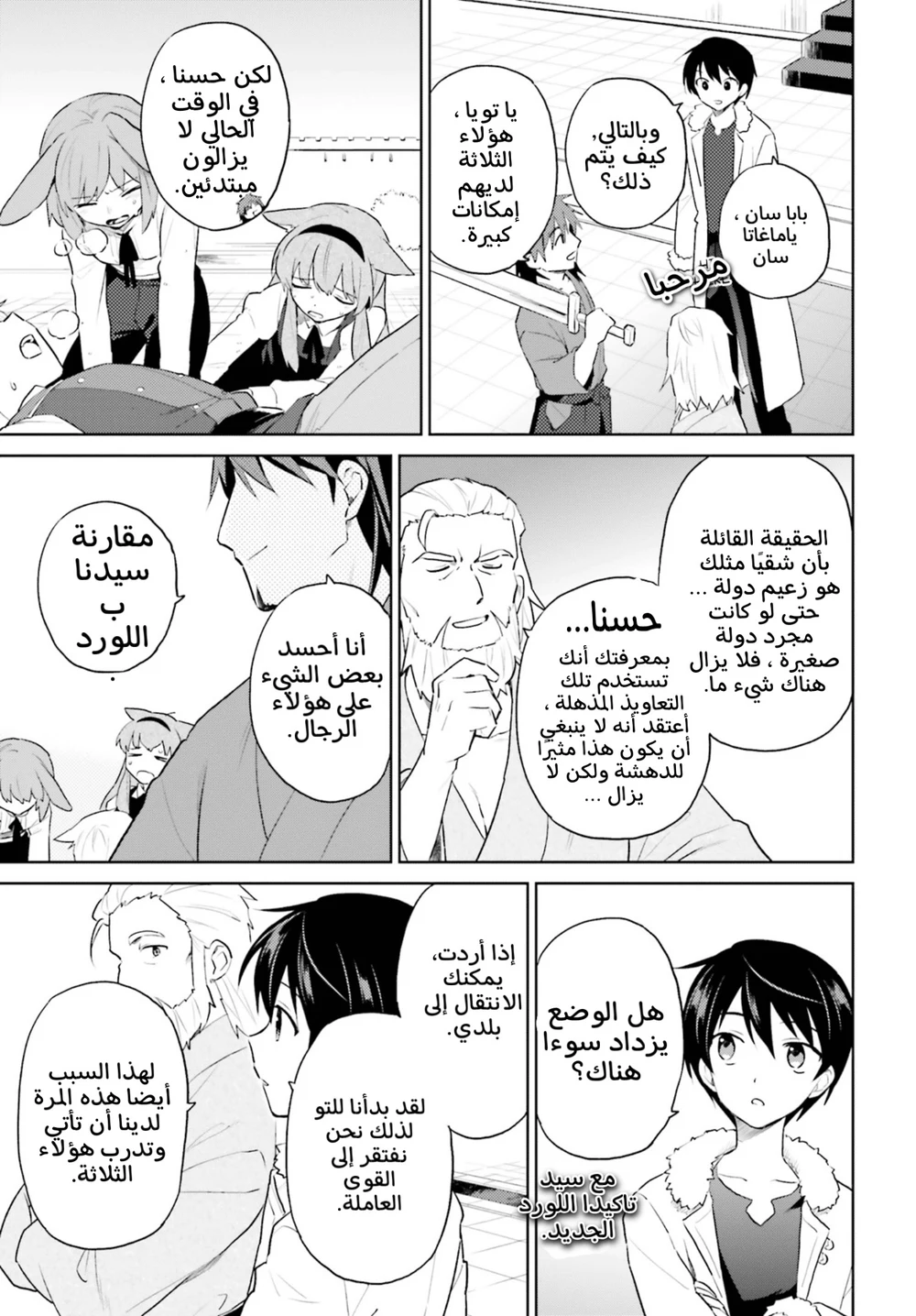 Chapter Image 15