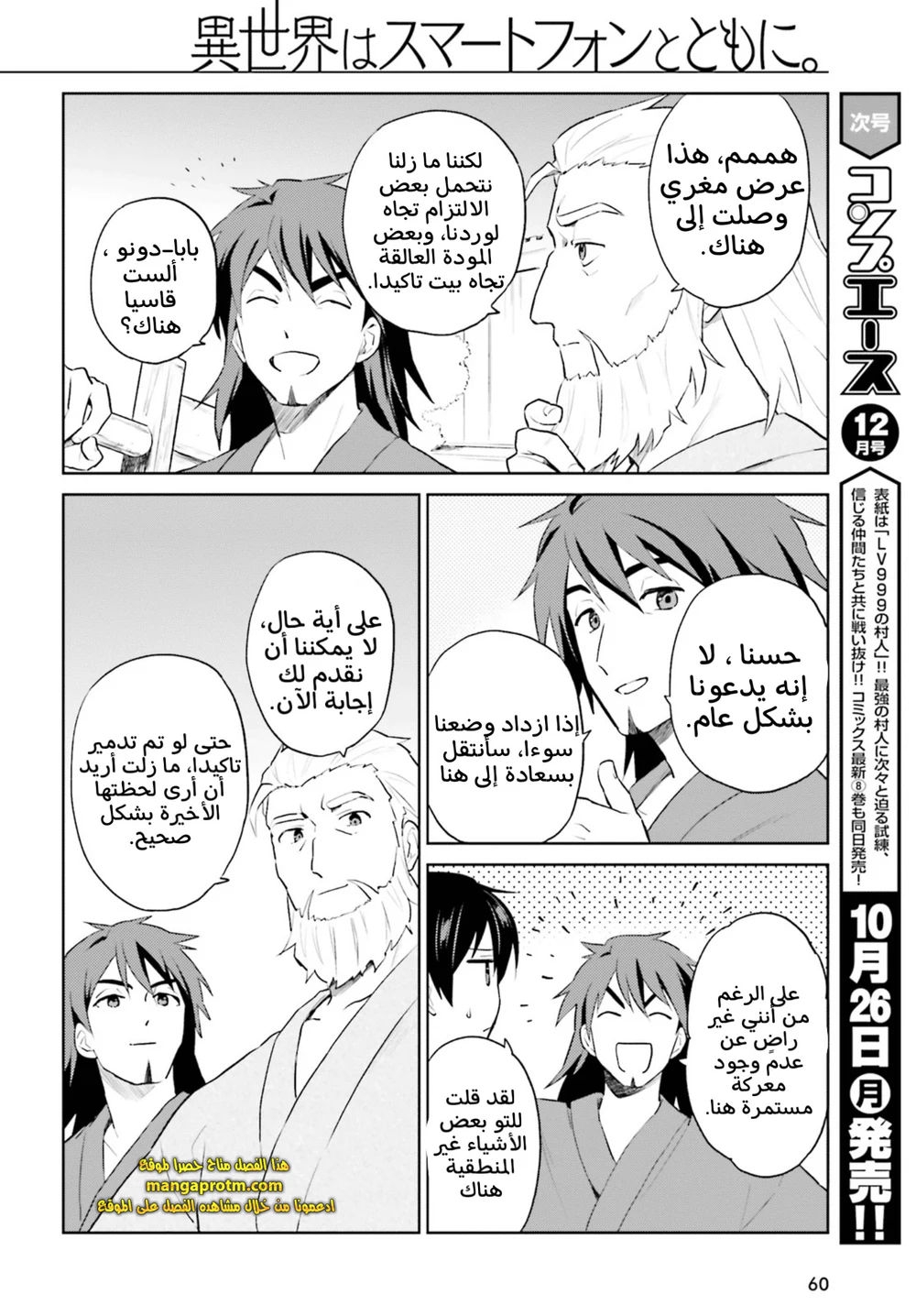 Chapter Image 16