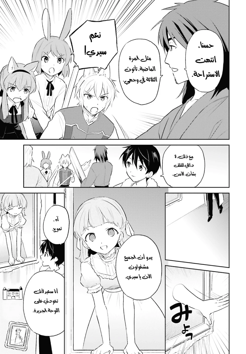 Chapter Image 17