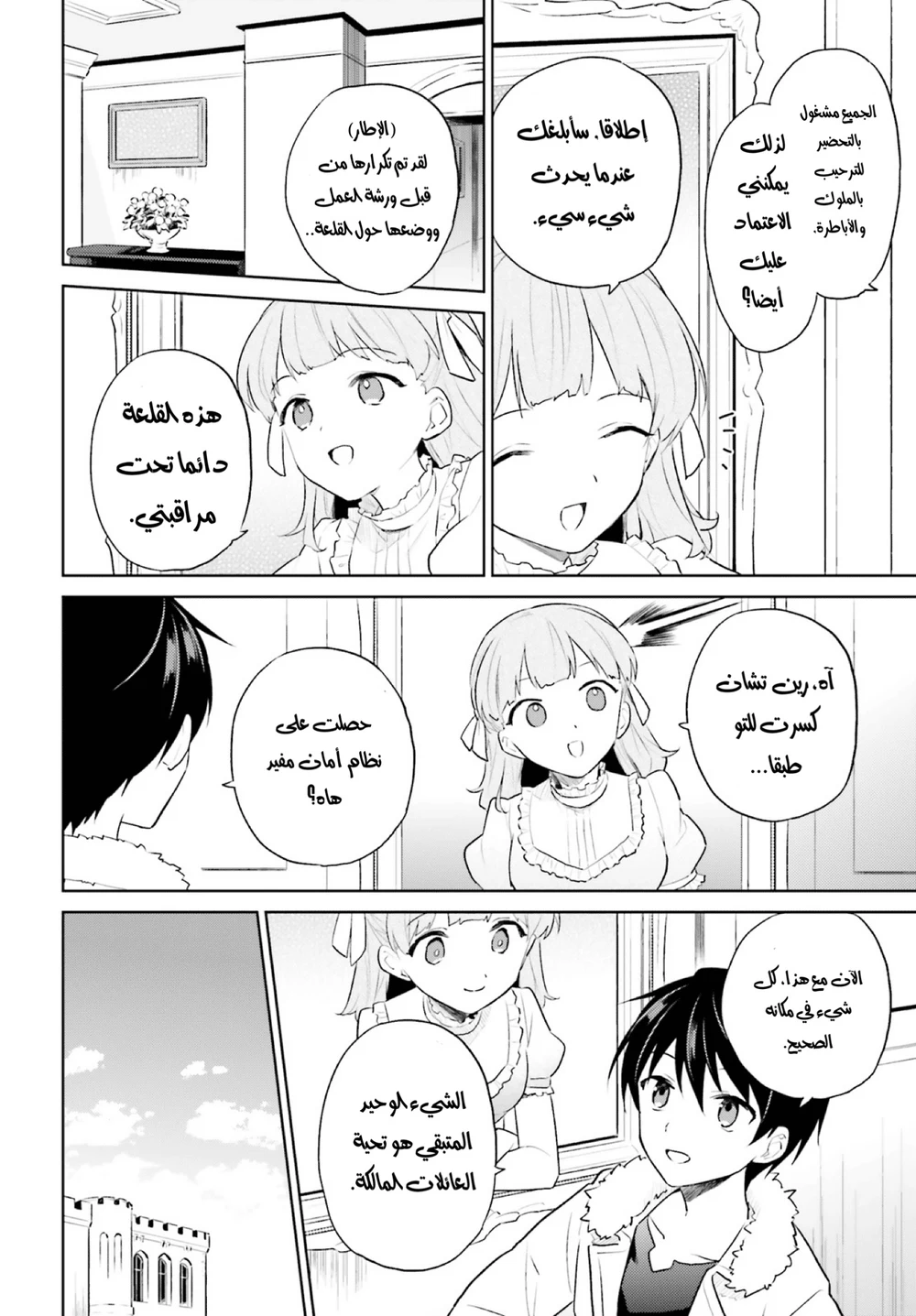 Chapter Image 18