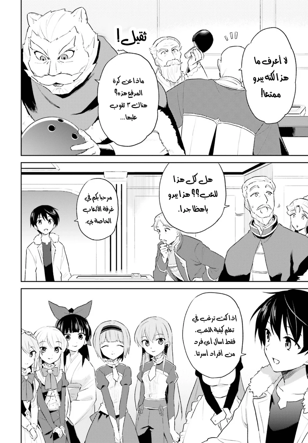 Chapter Image 20