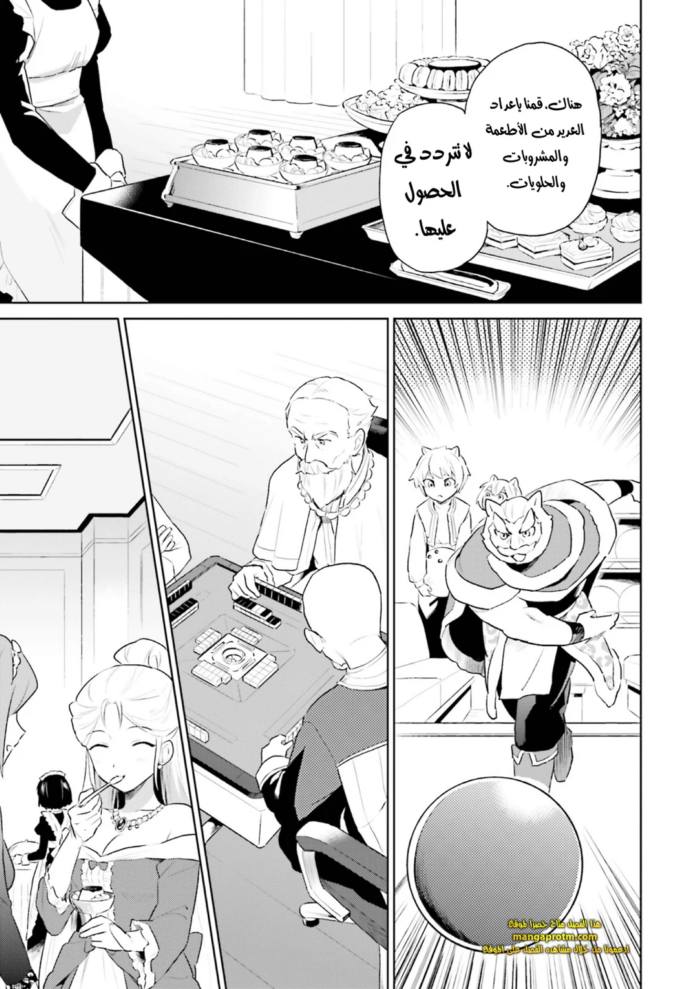 Chapter Image 21