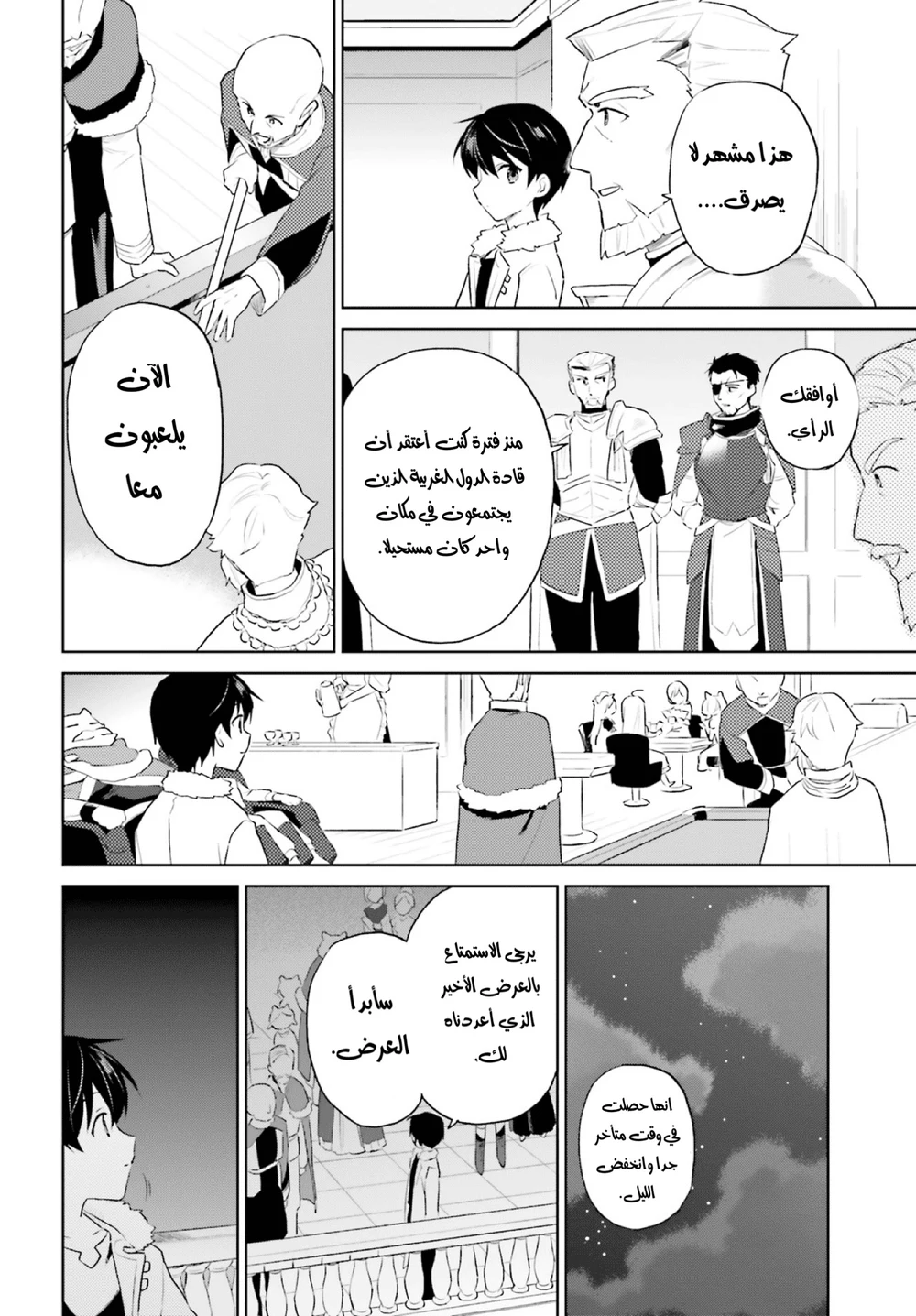 Chapter Image 22