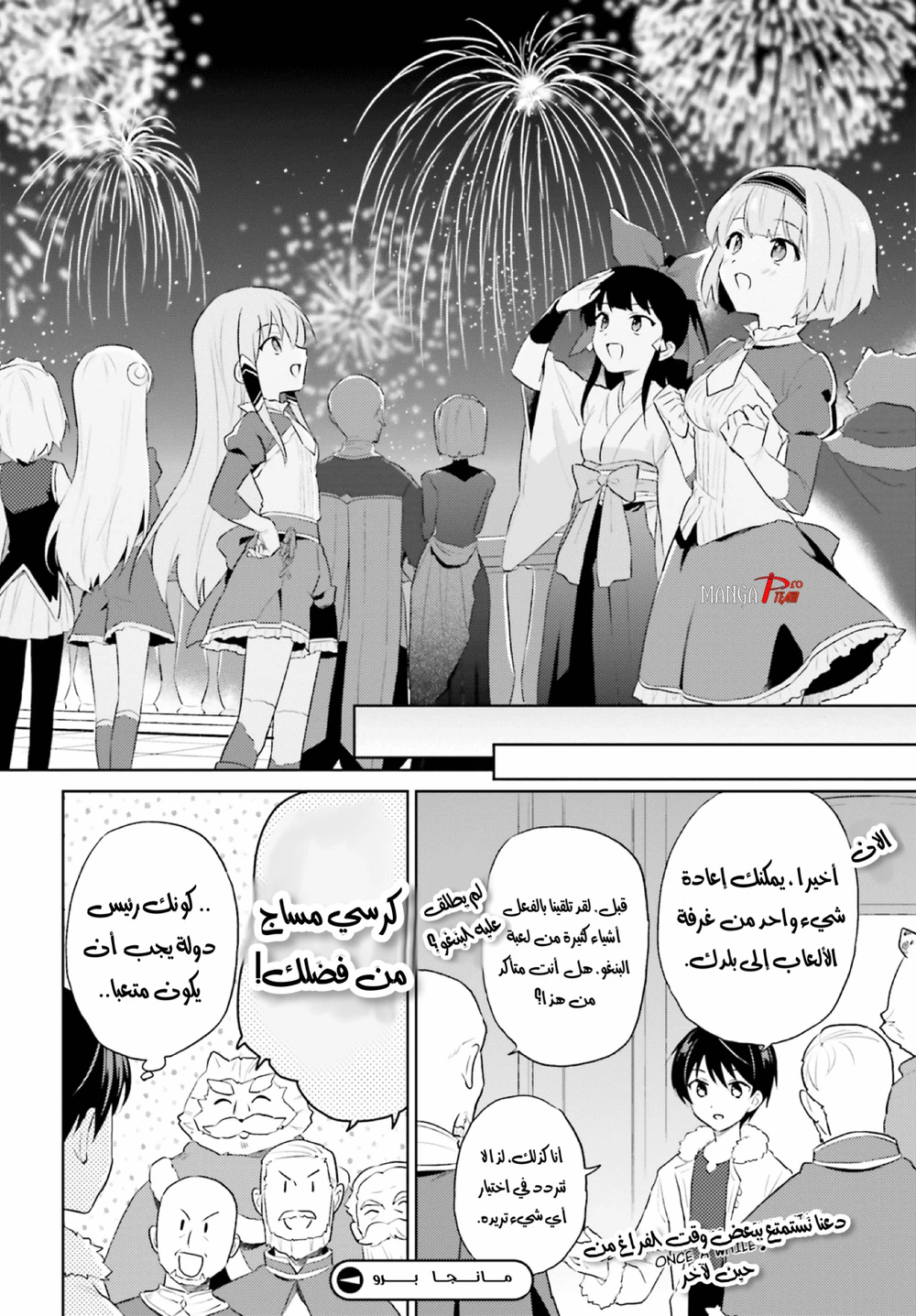 Chapter Image 24