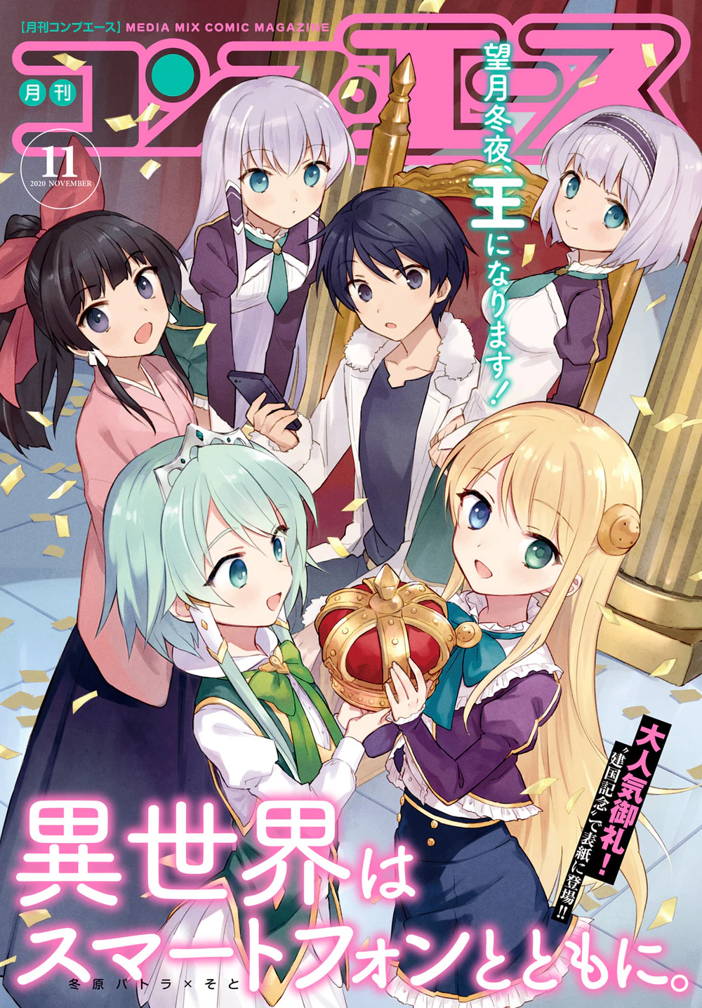 Chapter Image 2