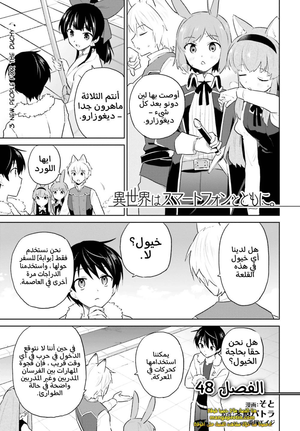 Chapter Image 3