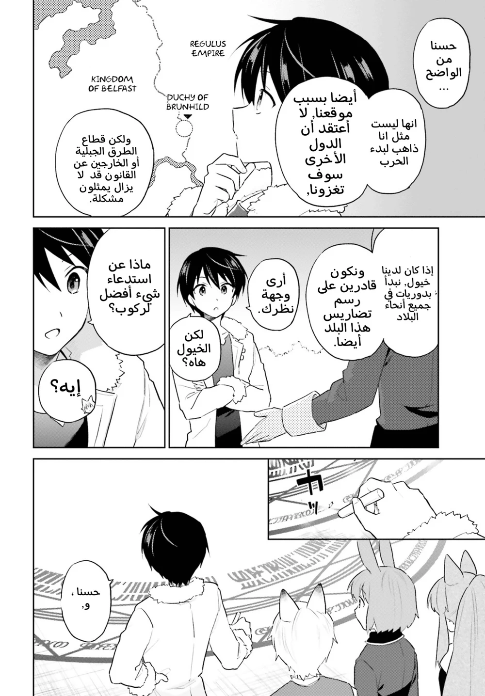 Chapter Image 4