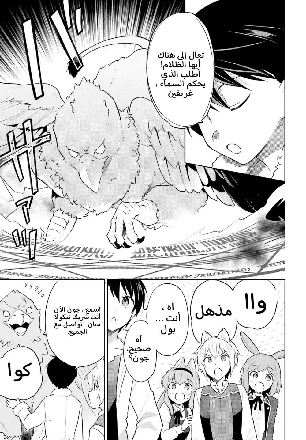 Chapter Image 5