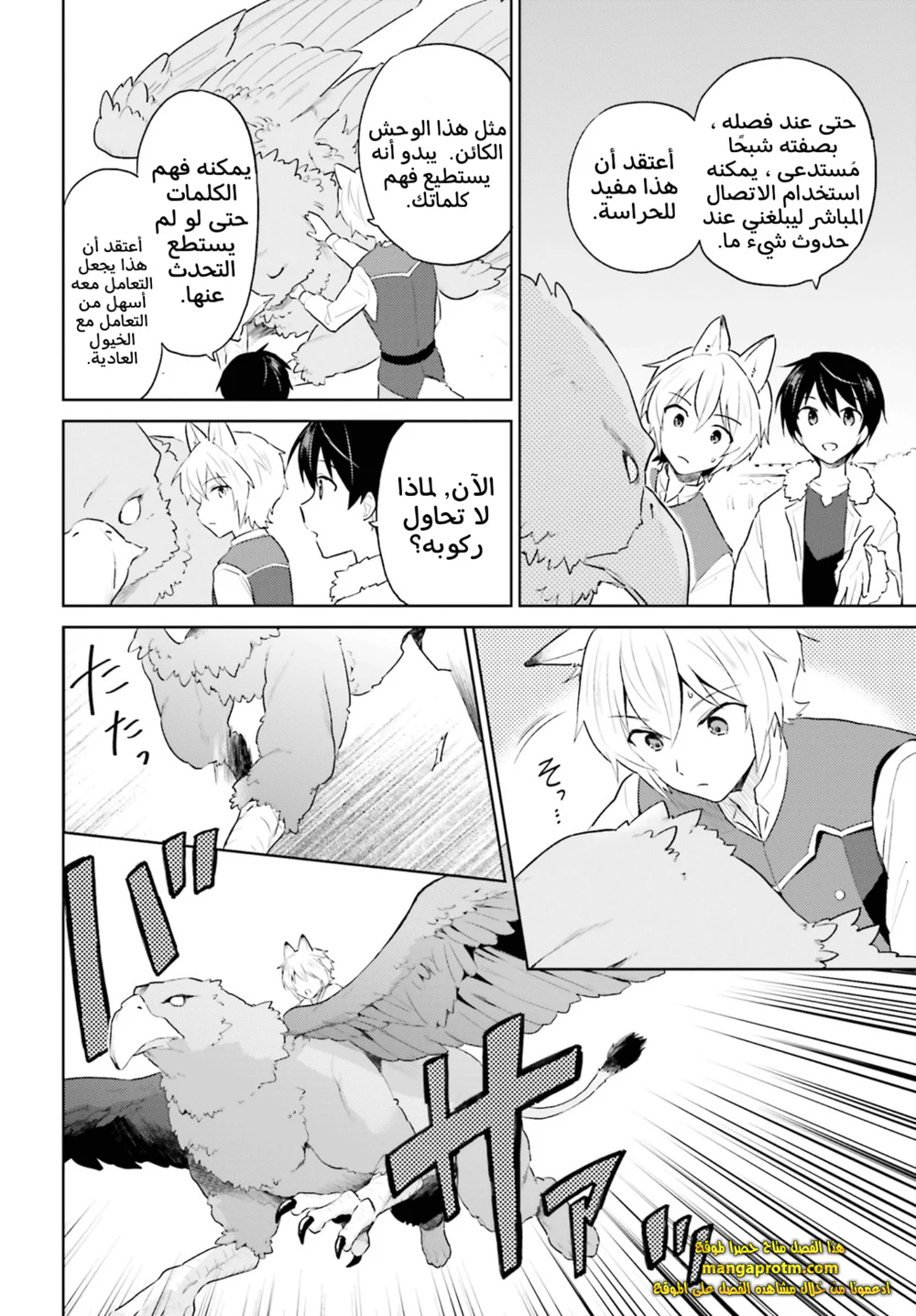 Chapter Image 6