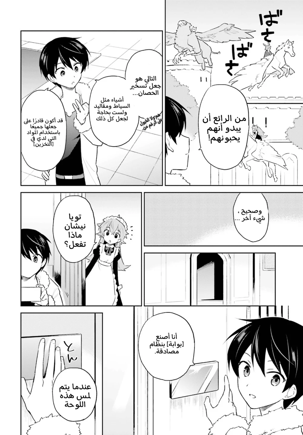 Chapter Image 8