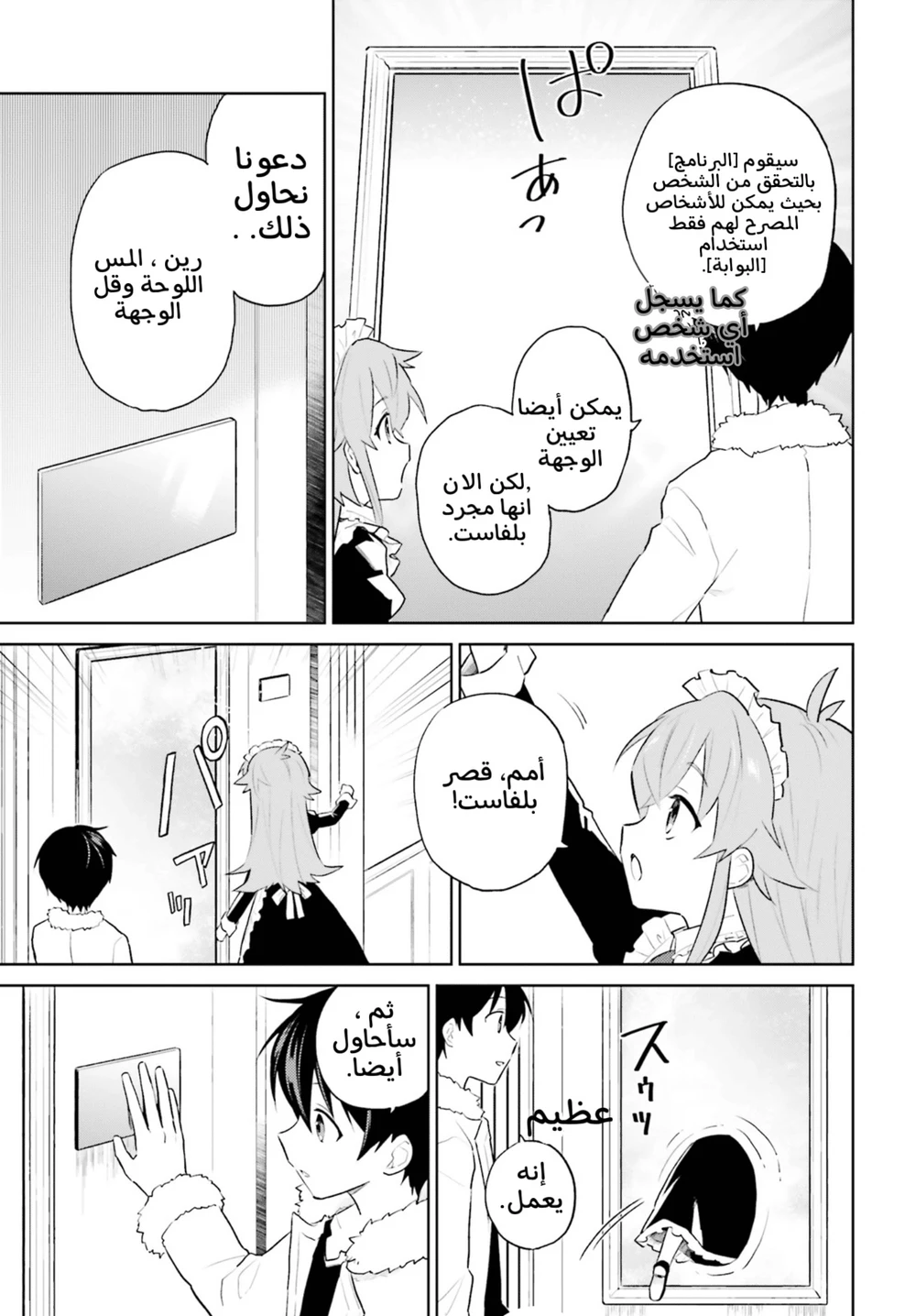 Chapter Image 9