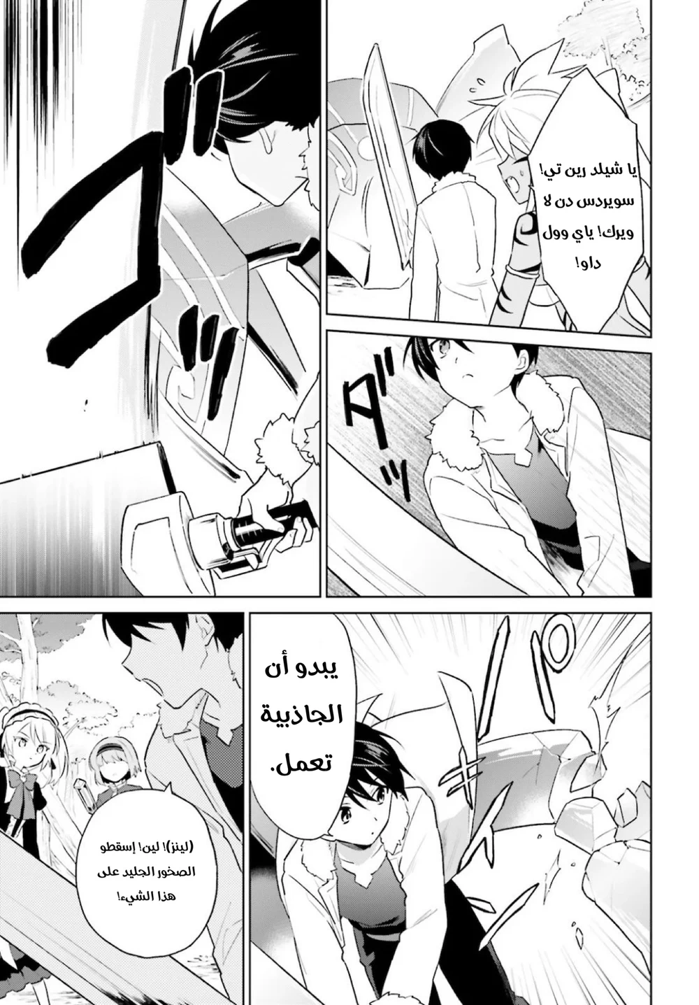 Chapter Image 10