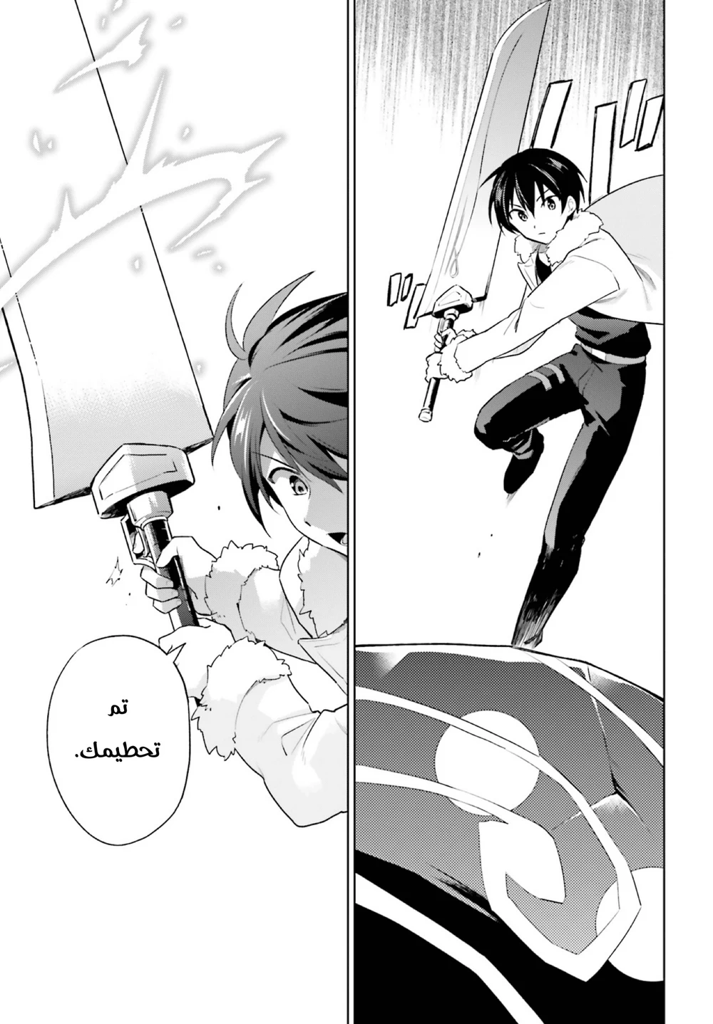 Chapter Image 12