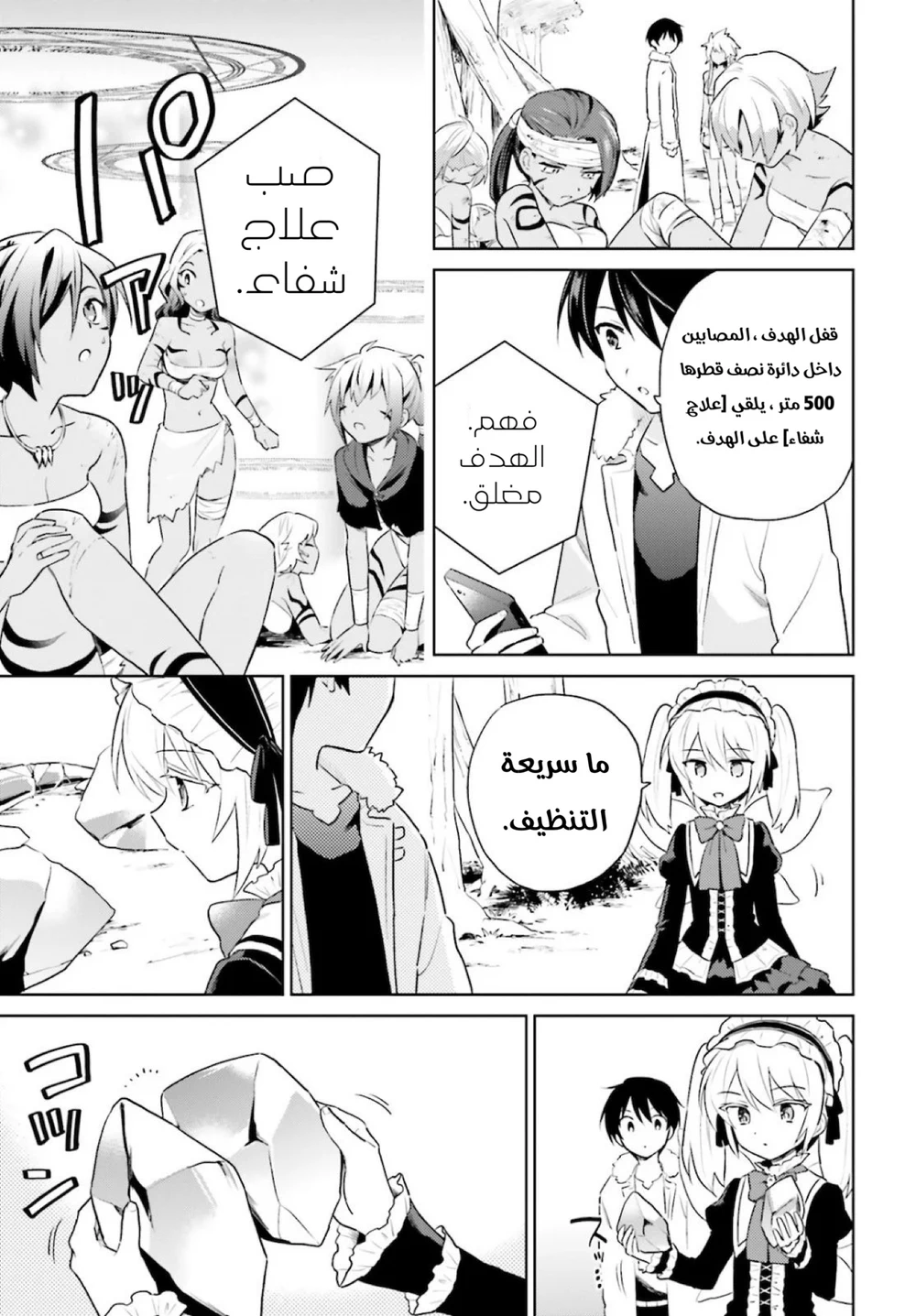 Chapter Image 14
