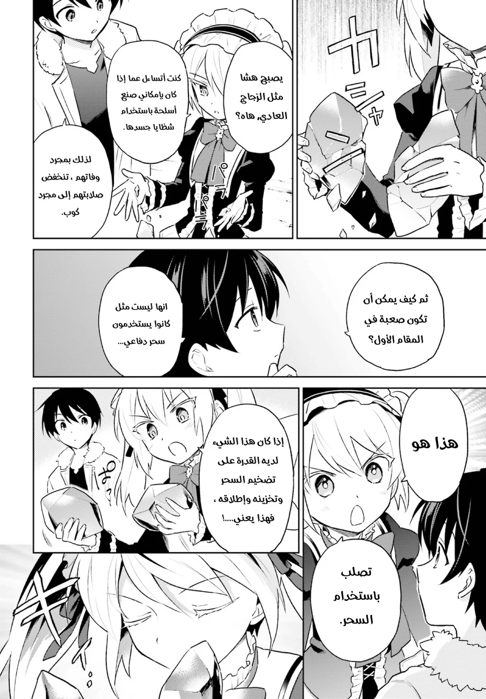 Chapter Image 15